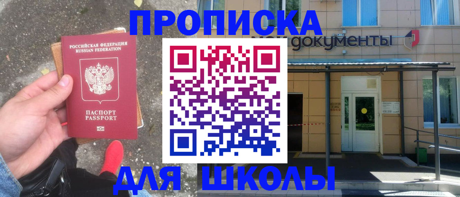 прописка в квартире в Курганской области