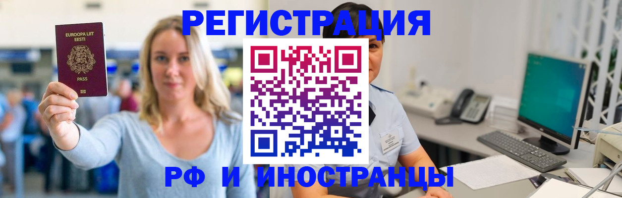 регистрация в Курганской области