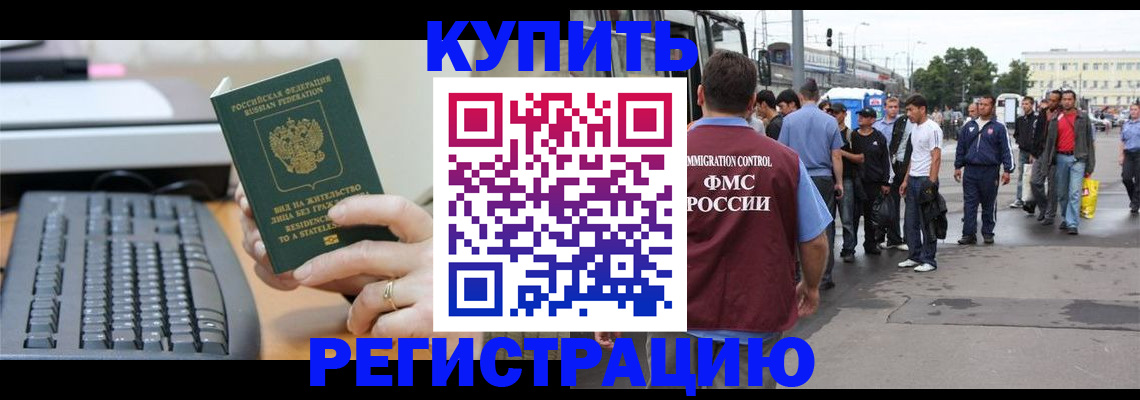 временная регистрация гарантия в Курганской области