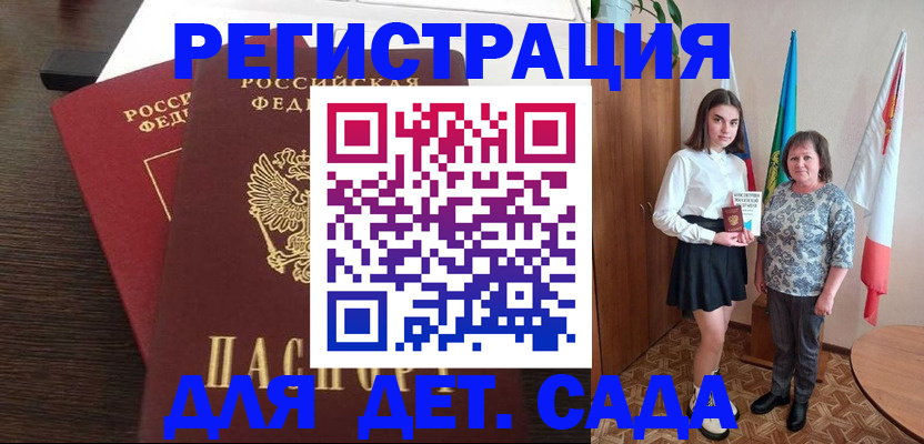 прописка для кредита в Курганской области