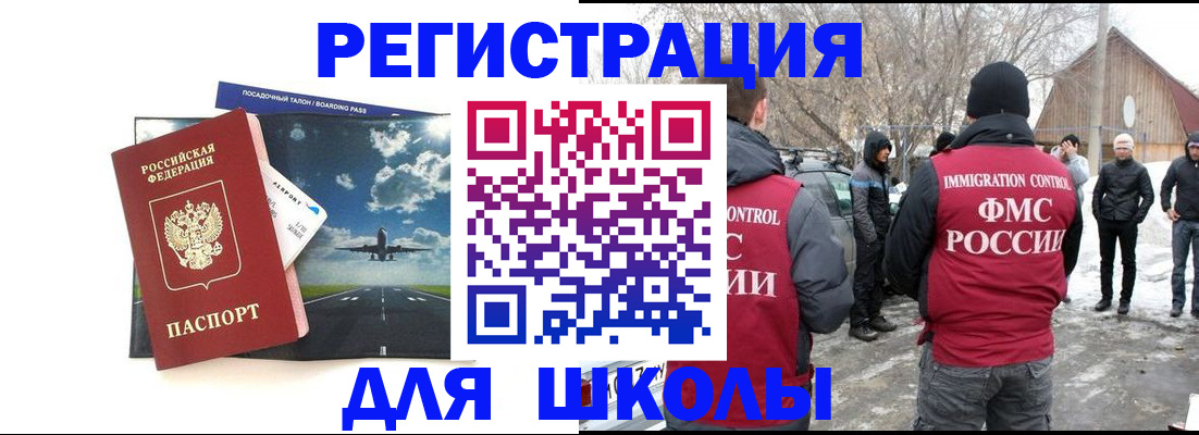 прописка штамп в Курганской области