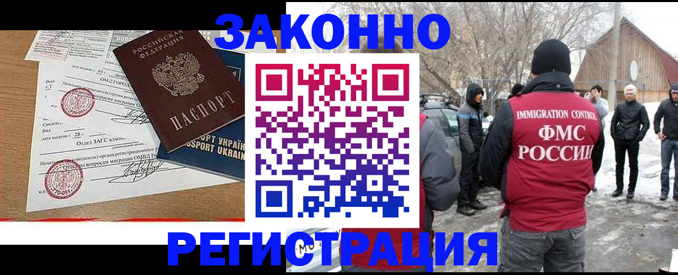 временная регистрация гарантия в Курганской области